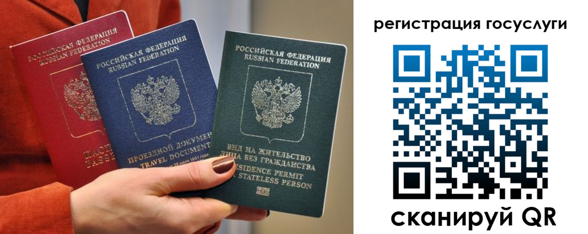 временная регистрация недорого в Волхове