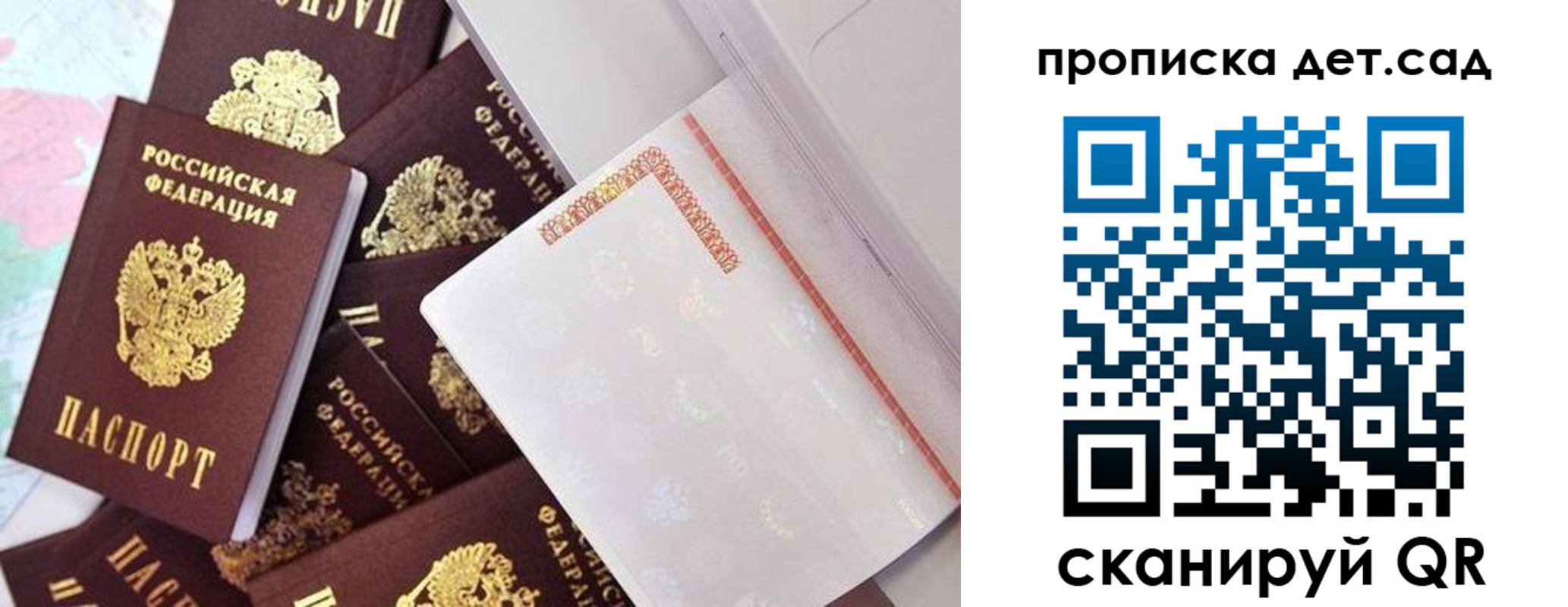временная регистрация в квартире в Волхове