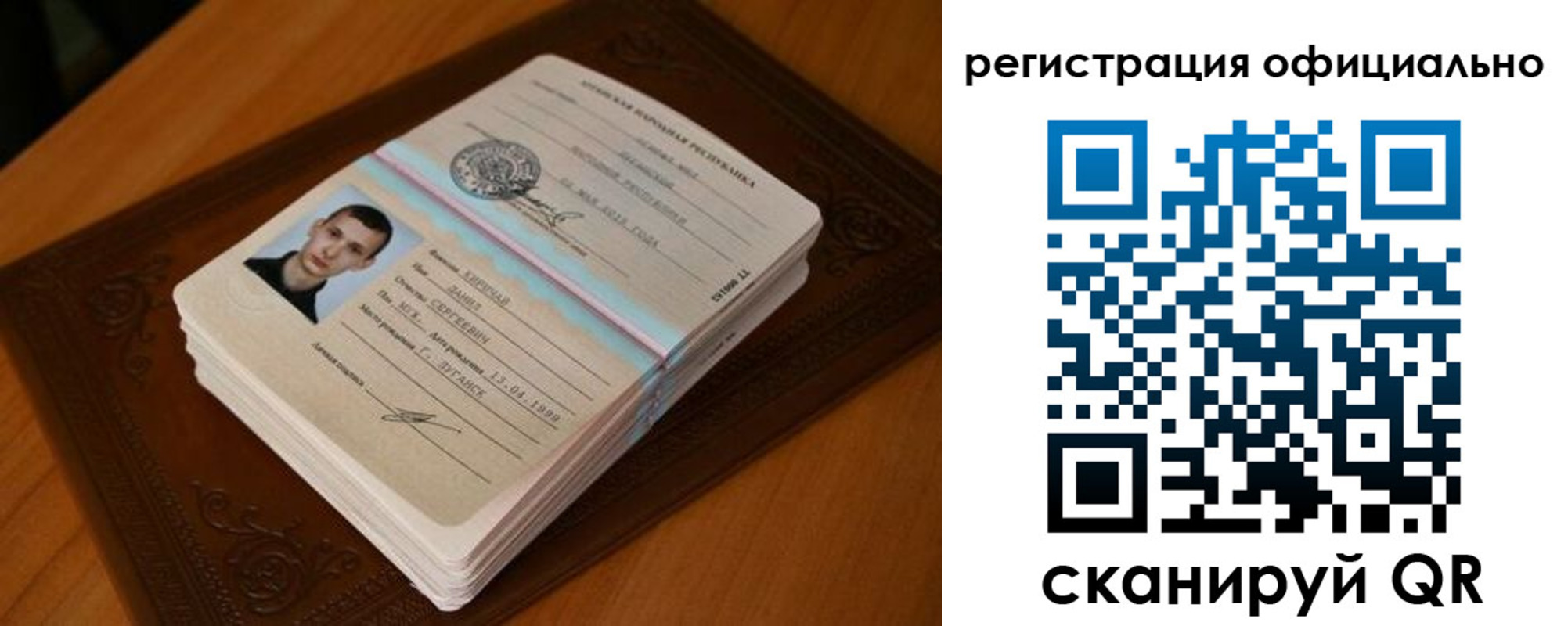 прописка регистрация в Волхове