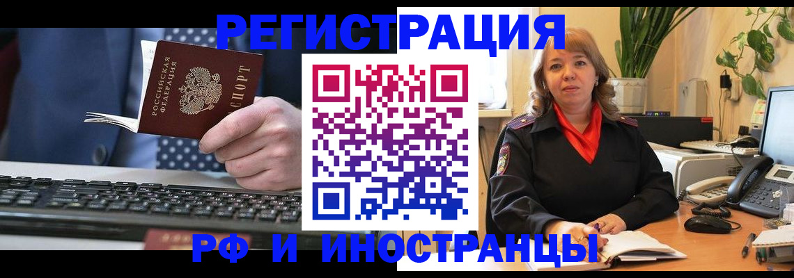 временная регистрация 2025 в Волхове