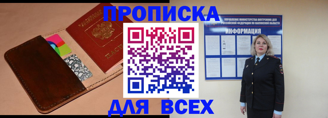 временная регистрация для школы в Волхове
