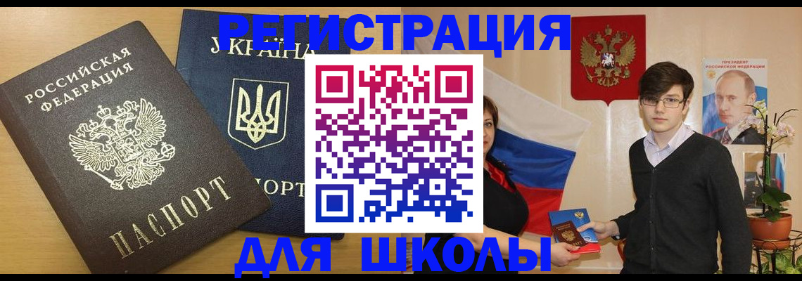 прописка в квартире в Волхове
