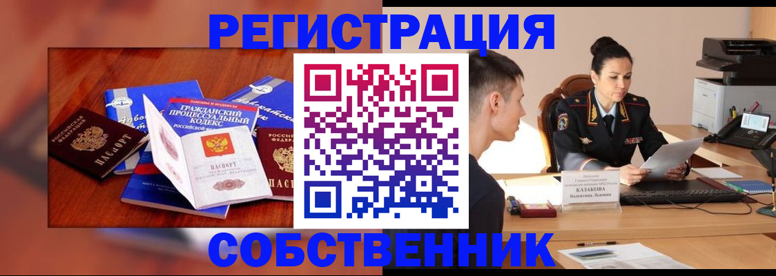 временная регистрация поиск в Волхове